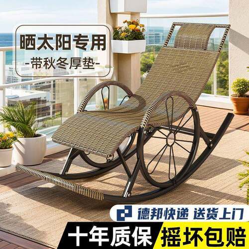 午阳台家用RIE摇躺椅休闲懒人午休逍遥椅大人客厅休老人摇藤椅椅