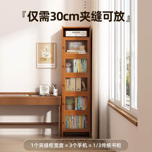 简易书加柜防尘深窄款缝置物柜用带柜门书架夹落地家多层AL102591
