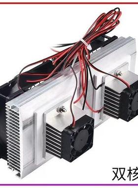 核PGR半导体制冷1物2V制冷片厂家直销设备冰三箱宠饮水机降等温