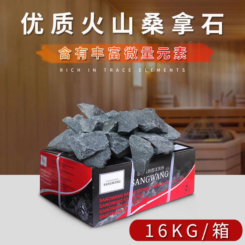 桑拿房火山石桑拿炉专用蒸暖桑拿石蒸汽加热取设备耐烧汗叶房LHA