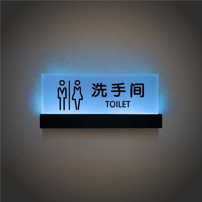 男女生间洗卫手间磨砂接电发亚克力光牌指966示牌导视标牌可门牌