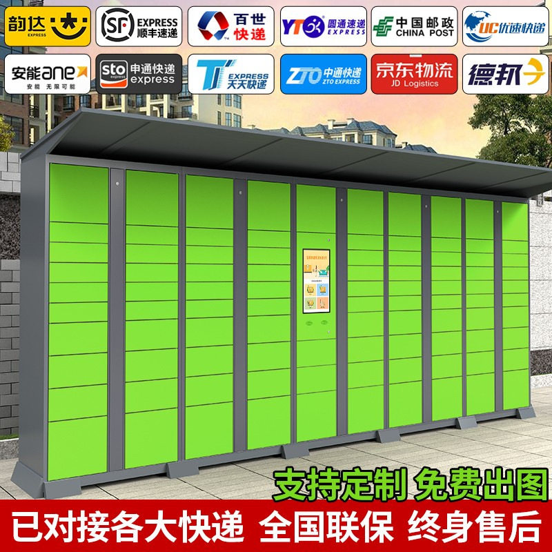 智能快递柜多门自助取件蜂巢驿站
