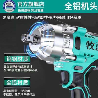 牧蓝大扭汽力动扳手无刷锂电冲电击风炮重型铁路QXK修塔吊货车扳