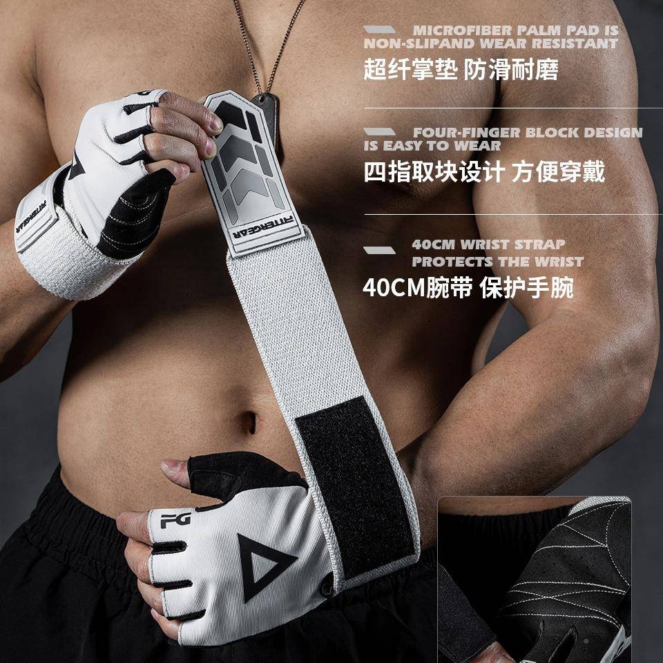 健身护腕半茧指手引套男器械卧推F9657M68单杠体向上撸铁运动训练