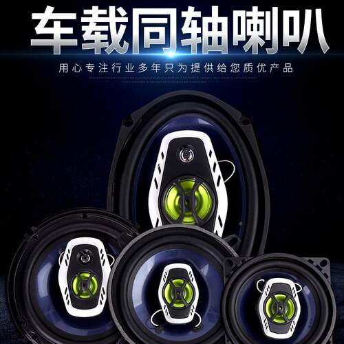 6*环同绕体声汽96983车轴立喇叭扬声器改装低音炮影音导航音响车