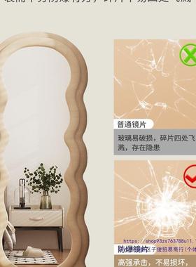 网红波浪全身镜落地奶油风镜NKC衣穿衣家试用女生卧室镜异形镜子