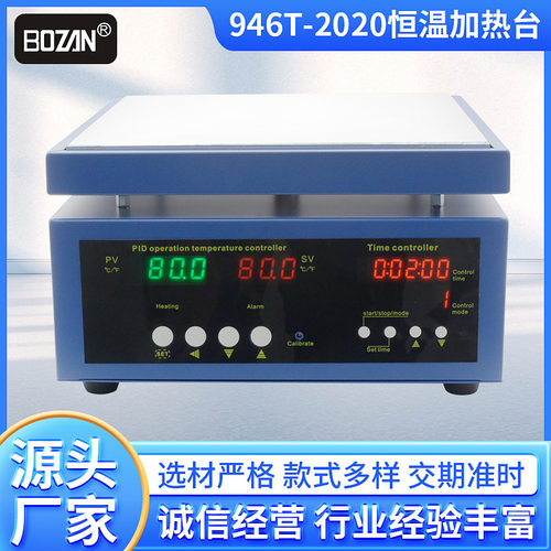 恒温数显加热台金属浴烫膜机直流发热板电热数显调温小型焊接
