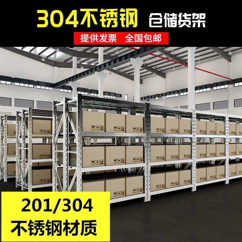 340不锈钢货架仓库厨房多层展示架置下物架冷BCD专库用地室储物架