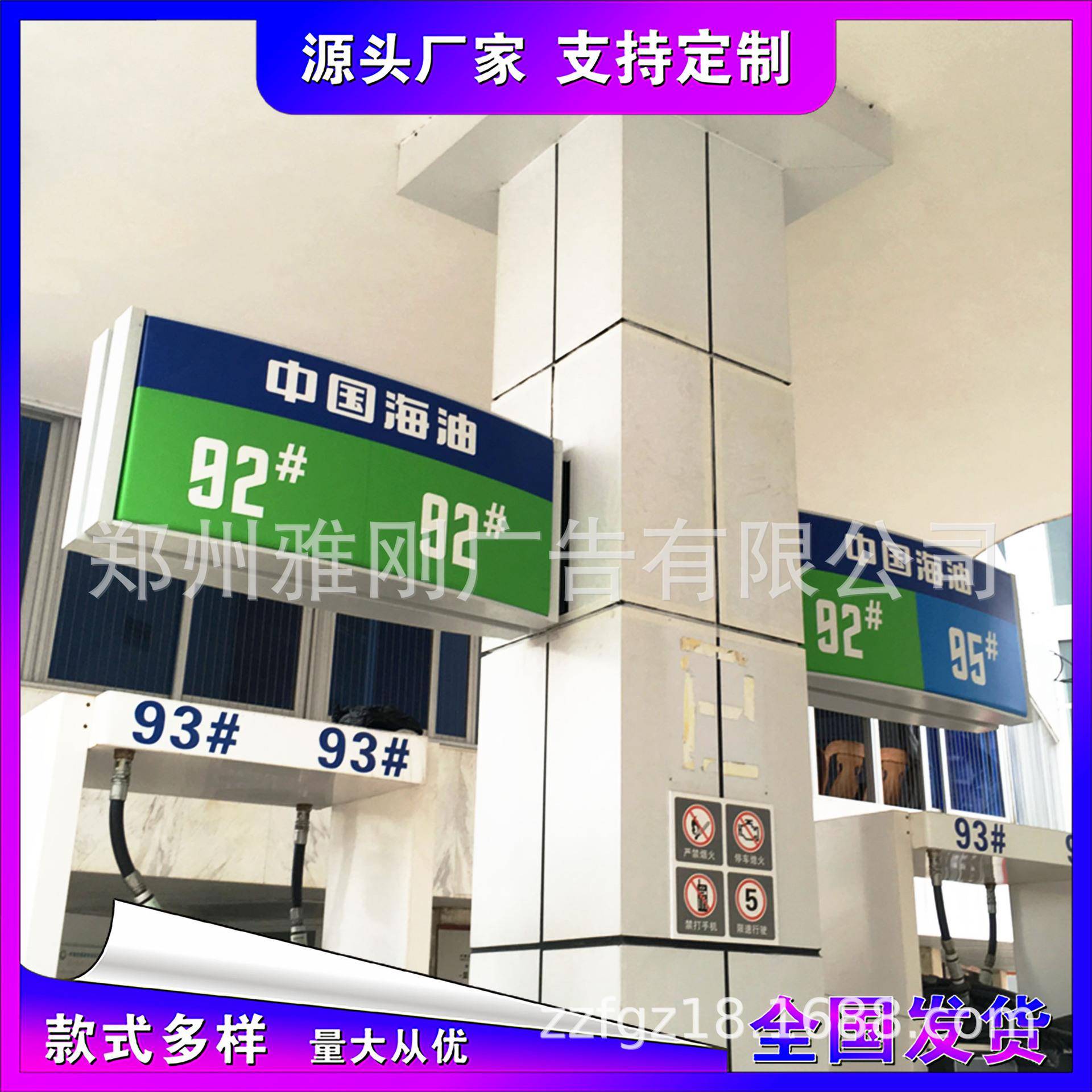 直指YPDX-4供告中国油加油站加油机油品示灯箱导视海牌油机号码广
