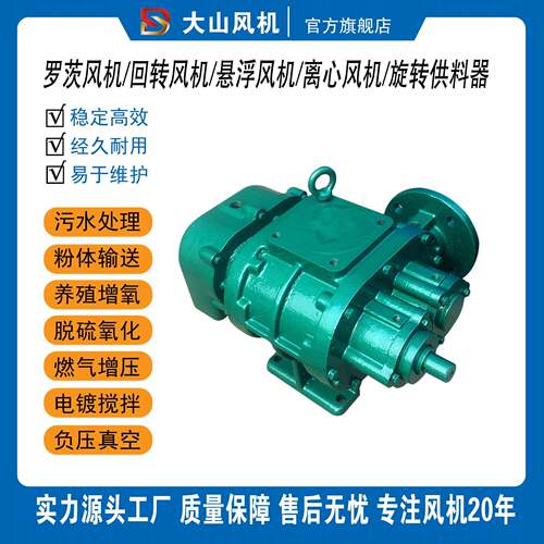 不BJC锈钢正气压负压罗茨鼓风机吸粮机空上机力料输送真设备生产