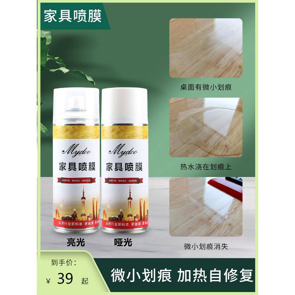 ?具护家膜可撕液体喷膜透明灶台防保耐高温实木餐F7668565油桌亮