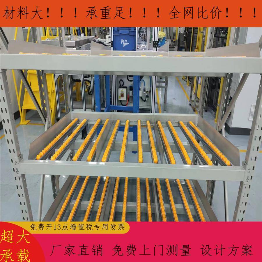 胶产流品框用滑轮式流利式货架式935利条式货架先进先出专货架