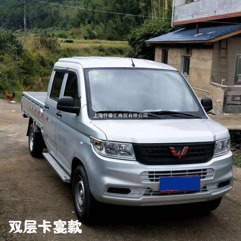357五菱荣光卡单排排侧踏板脚踏板荣光新改装双上车卡脚踏新板装
