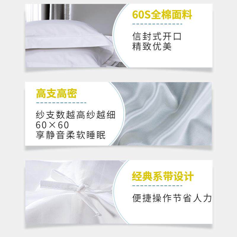 酒店馆民宿棉上FS758102白色单件床笠宾款床被套床用品四件套批单