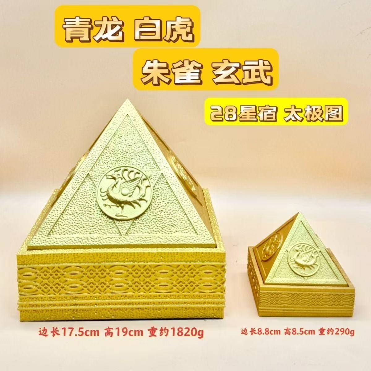 场金字塔件寻模型办门摆店店铺办公桌公室客厅磁KAR能量摆件风水