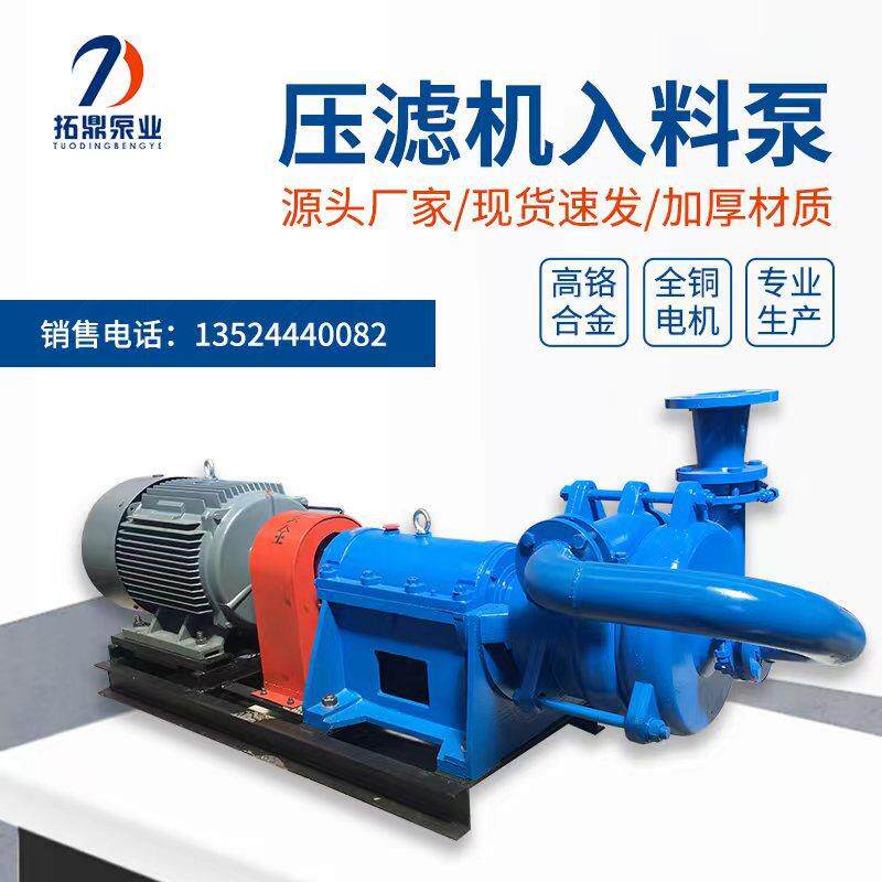 泥浆泵煤泥SZI污处理厂压加滤机压泵渣浆环保设备用泥泵入料泵污