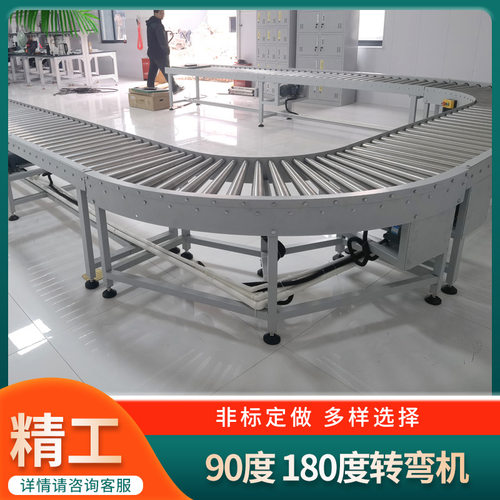 滚筒无动力U型环形转弯输送机