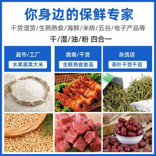 抽式压湿缩机海鲜熟全自动干两食用打包机口粽UPL子大型外封机商