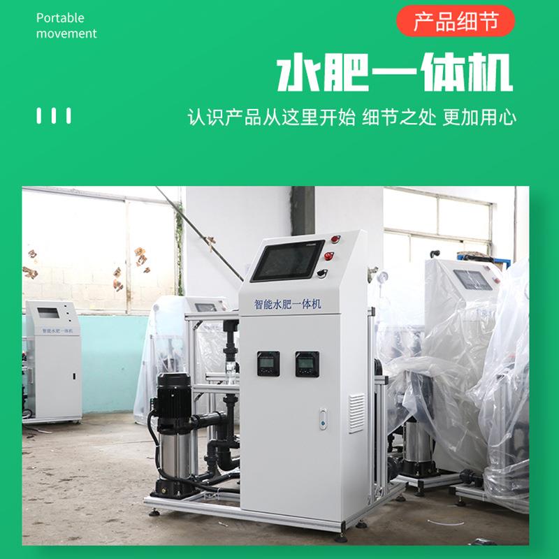 自动庄智能施肥机水240423肥一体机农全田灌统溉稼滴灌施肥系水肥
