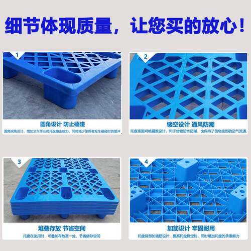 四川YVW料托叉车塑胶网格塑料托盘仓盘库防塑垫板物流托盘潮生产