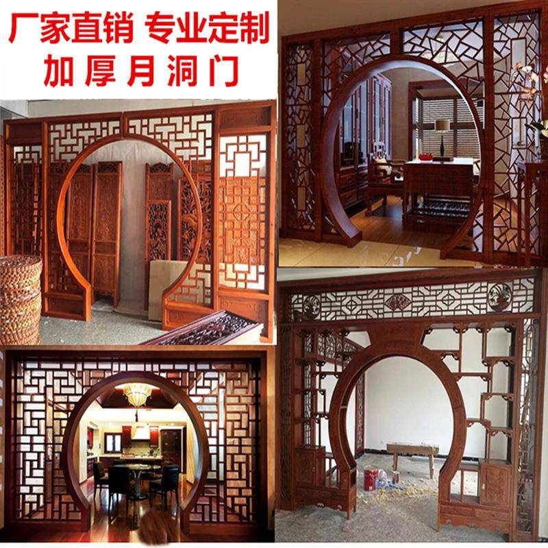 木雕仿古月洞门+装中式花实格风套木门屏玄关/客厅/庭院隔336断拱