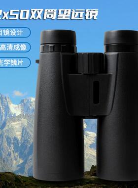 高品质大棱QVA镜双照筒望远镜1X502高倍高旅清成人户外行观拍鸟寻