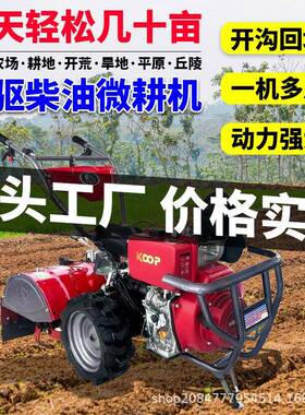 宜天马科普四驱微型地微沟耕机农用柴油旋机除草开耕刨翻松WIO土