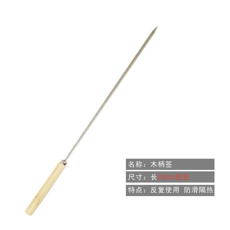 B柄BQ加长肉串圆32.7CM烧签扁锈签吊烤肉针不钢木把烧烤签木炉签