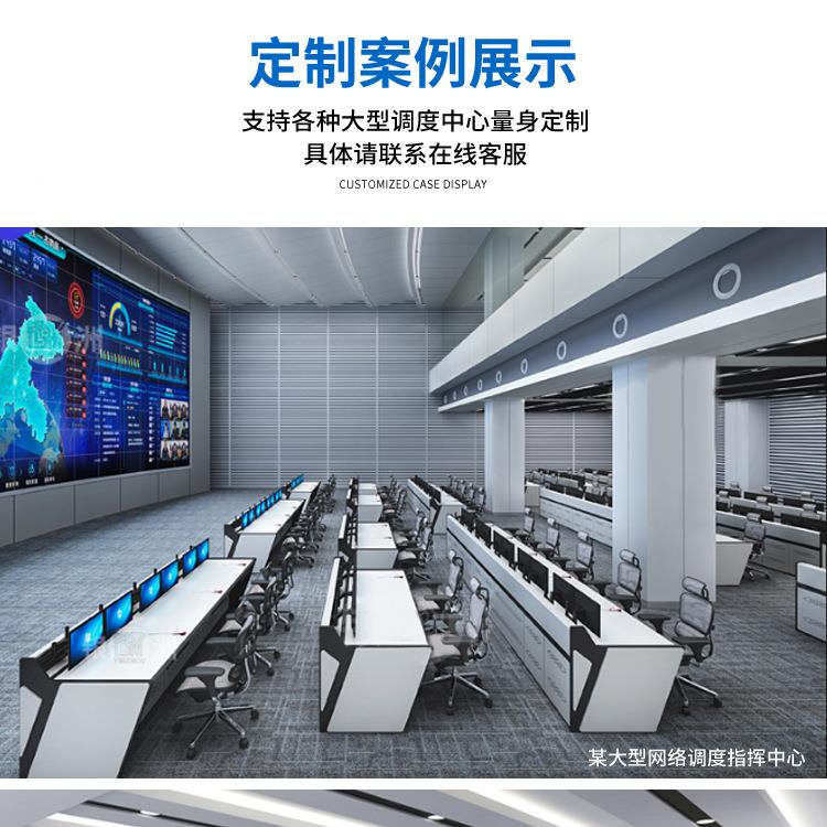 监控操作台双安联挥三联电脑防机房指中心控制582台调度台