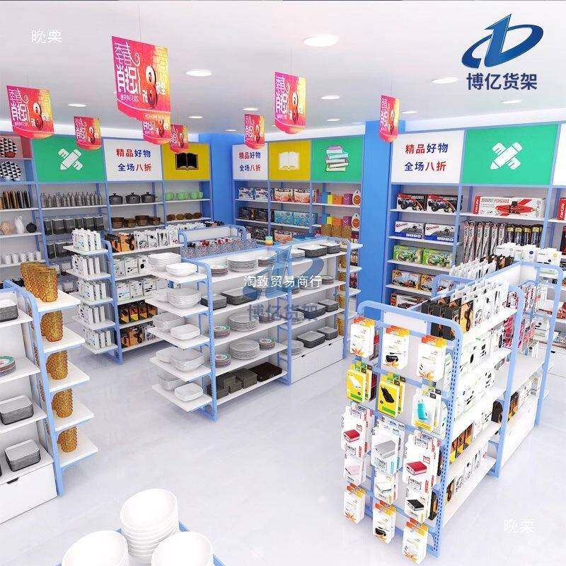 优品精品柜台展架文货架两元饰三元店具蓝447色示好多宝商超货架