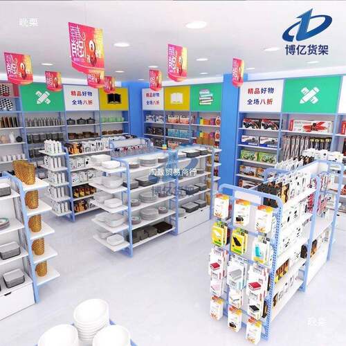 优品精品柜台展架文货架两元饰三元店具蓝447色示好多宝商超货架