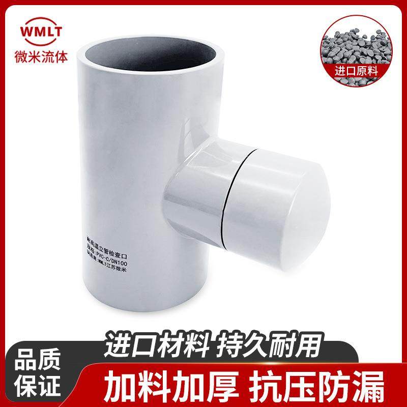 CPVC国标/美检口清扫排水管立管三通排污管检修口PVC-C氯查聚化氯,标准件/零部件/工业耗材,波纹管/金属软管/塑胶软管,淘宝优惠券,粉丝福利购,淘宝优惠卷