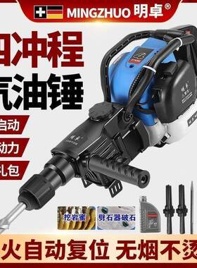 四冲程大功机率汽油镐凿岩开山油锤手破提式钻击孔挖蜂蜜LMX碎镐