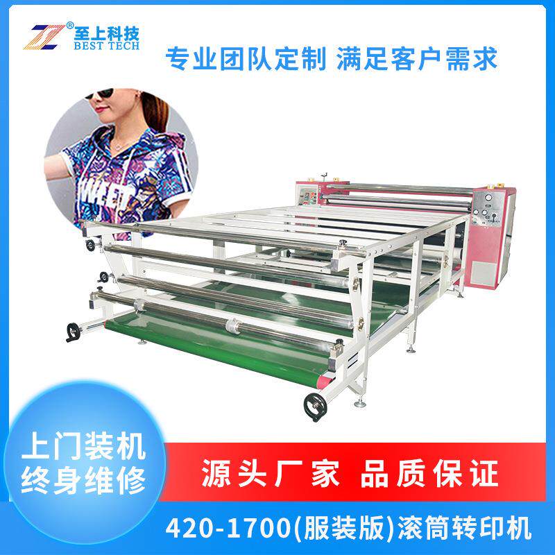 科热升华滚筒转机ZS-BB油温印技花滚机印匹布T恤筒机专用滚筒机