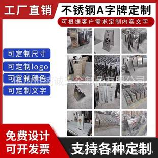 折不锈钢牌叠A字牌禁小止停车标识牌请勿泊315车警告示心地滑提示