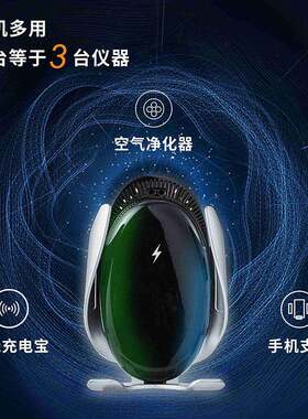 负离子空气净化车载无线充多功能触摸感红外支机应手出NFM风口导