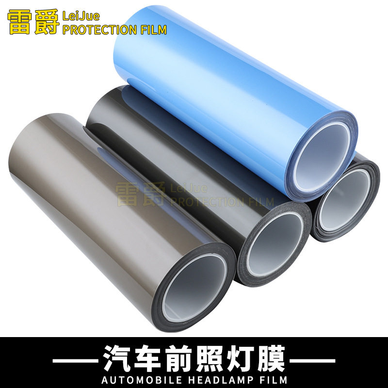 汽车保护膜TPU灯膜前后尾灯贴纸熏黑TPH大灯膜 改色灯透明车贴膜
