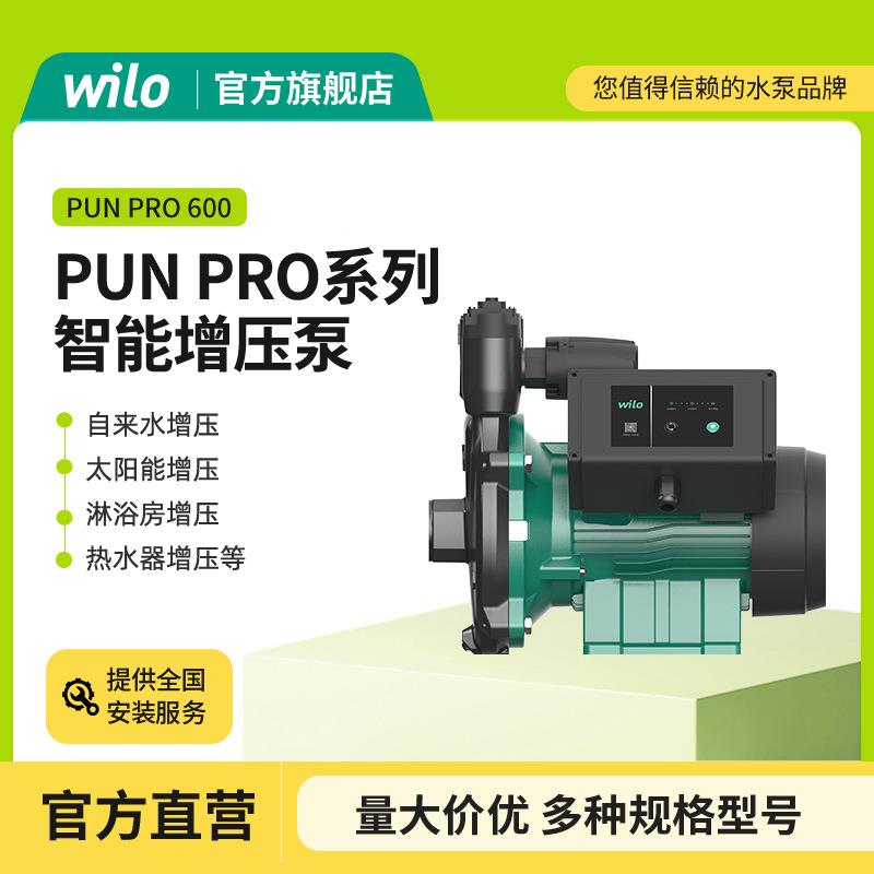 威乐泵PUNYNMPr压o-全系列智能家用增泵自来太水管道淋浴阳能水增