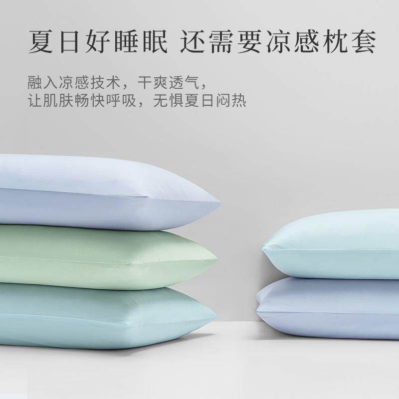W*感胆冰丝枕套内A类夏凉纶枕头套单个一对F977957H冷感锦枕巾保