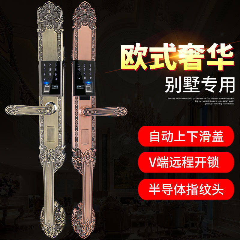 欧式复古指纹锁密码锁家用防盗门智能锁别墅双开大门手机远程开锁