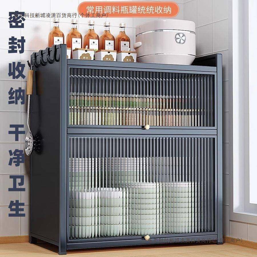 厨面房置物架碗用碟收纳架多功能调料子家台多层加10066319厚架防,厨房/烹饪用具,抹布架/厨房清洁收纳架,淘宝优惠券,粉丝福利购,淘宝优惠卷