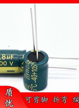 足压400V6.8U10*13棕色高频低阻无品牌/铝F电解电容10x13抗雷击