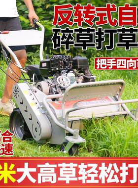 油果园型碎草还用田机自走式快速除草秸秆粉碎柴机农小WIP燃油割