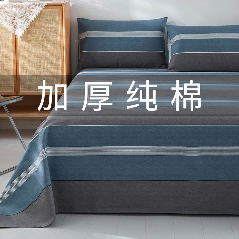A5L床单单件肤RWZ棉100老粗布加厚纯单双四季通用人亲裸睡两件套