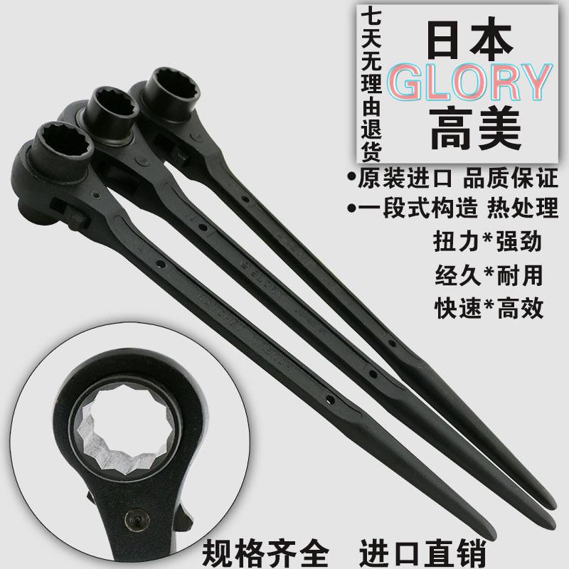 LORY高美进尖尾棘轮向扳手口快速梅花双头架子套双筒G20919-36mm