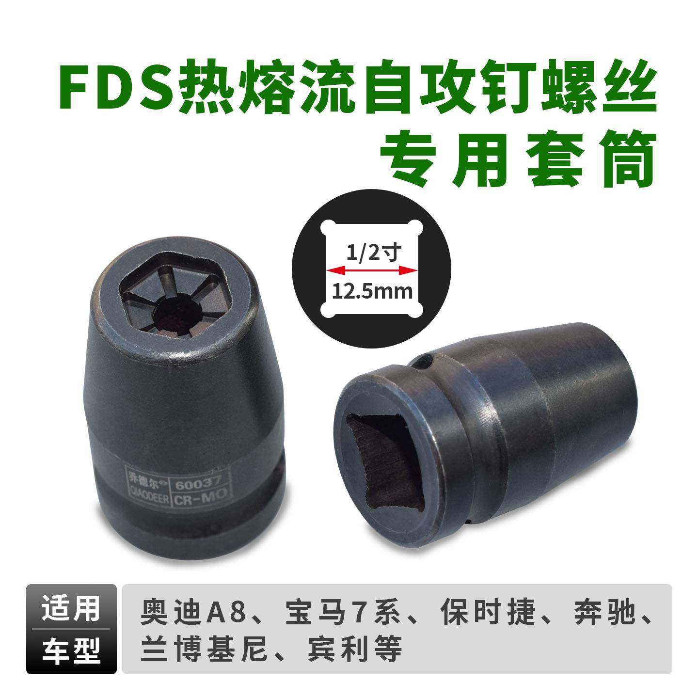新能源压缩专机螺F35672DS热容流自攻钉丝齿用维修套筒六八花,五金/工具,其他汽修汽保工具,淘宝优惠券,粉丝福利购,淘宝优惠卷