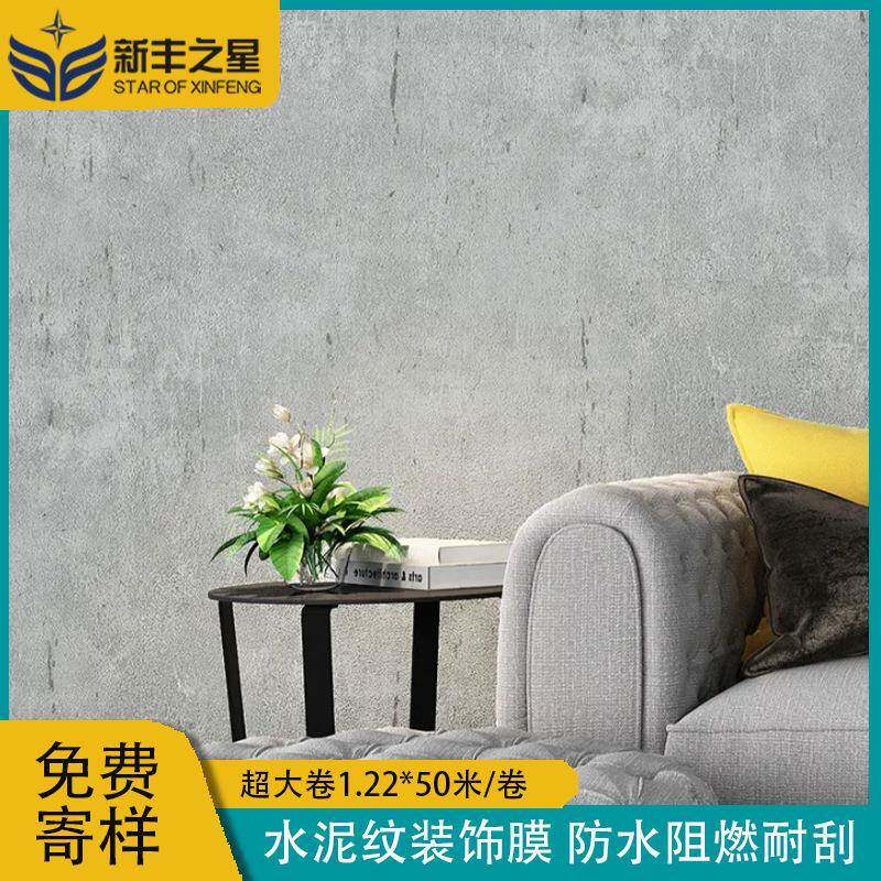微水泥墙纸业壁纸卧阻室翻新灰色风贴纸遮工丑墙壁墙面焕新防8625