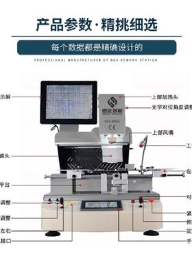 精密三G温台BGA返修台BG台拆A热风焊台光学BDEZ-R850GA返修台BA焊