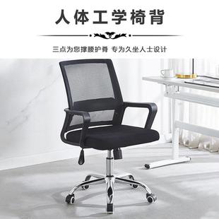 现代简约体办员公升降旋转职家用学生电脑椅（铁木真人工学网布椅
