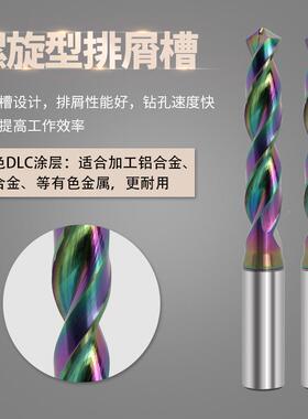 浩联5D外冷用加长LC彩色涂层CRA1-16mmD铝钨钢钻头高整体合硬金钻